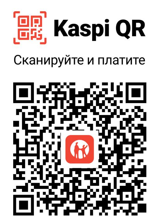 Kaspi QR оплата 40 000 тг
